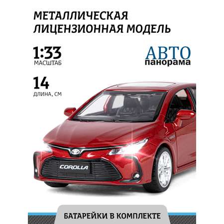 Машинка металлическая АВТОпанорама игрушка детская Toyota Corolla Hybrid 1:33 красный