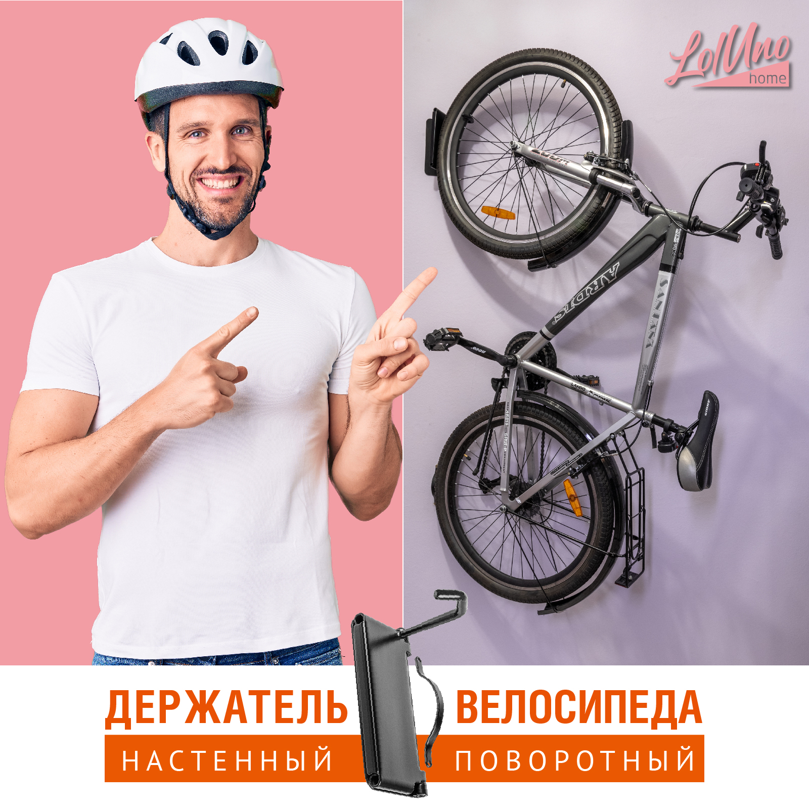 Кронштейн для велосипеда LolUno Home Sport Поворотный 1 шт - фото 7