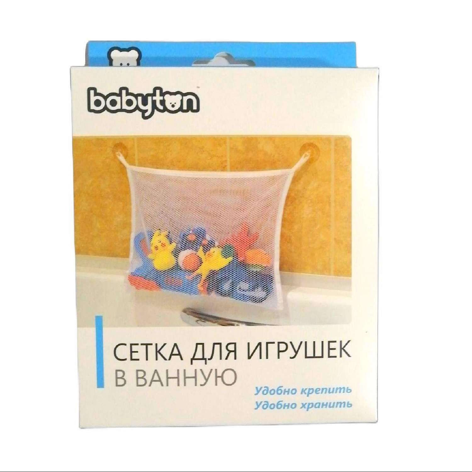Сетка для игрушек Babyton в ванную - фото 8