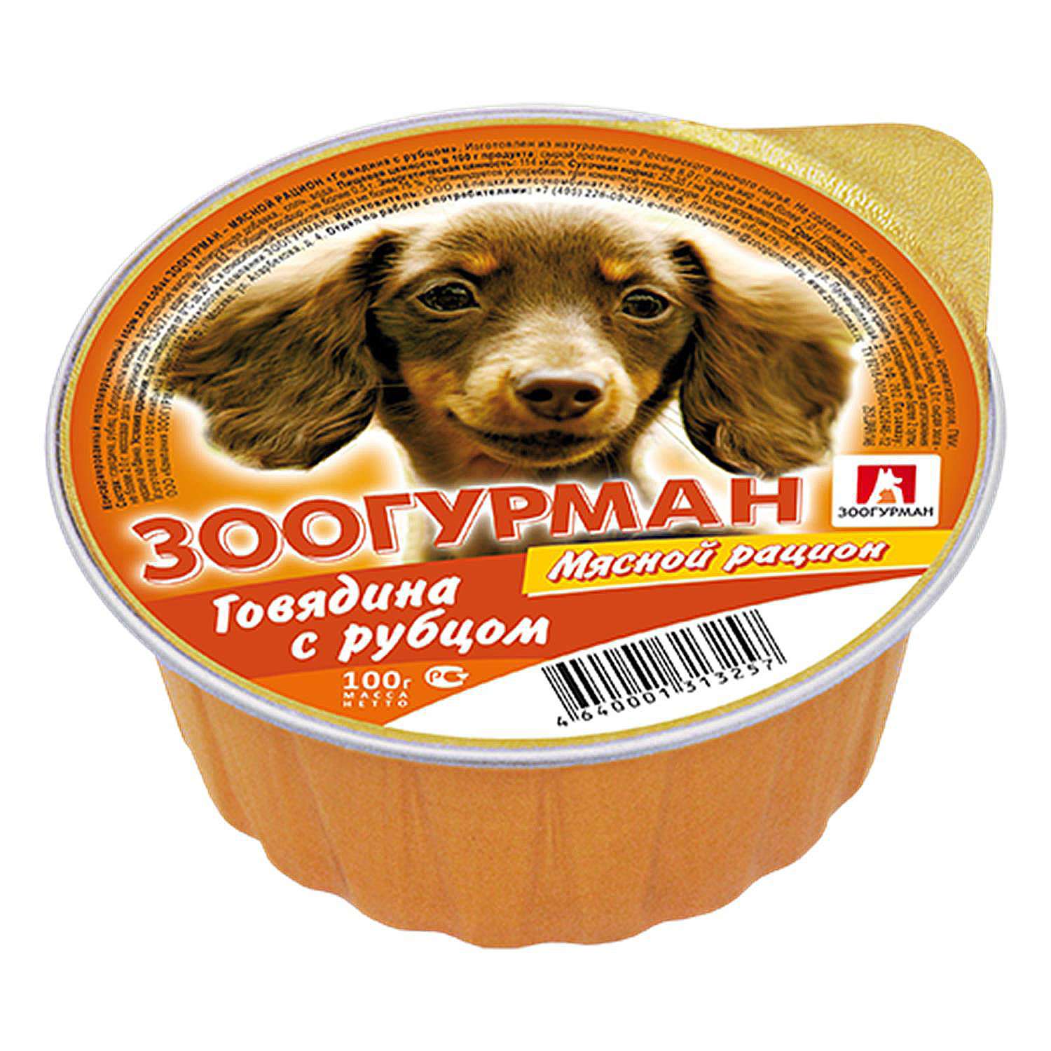 Корм для собак Зоогурман 100г Мясной рацион говядина с рубцом - фото 1