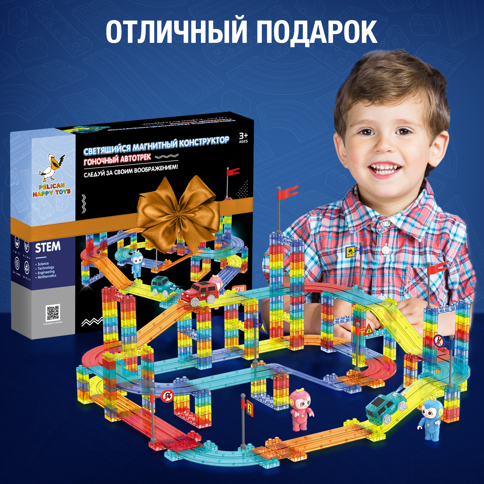 Конструктор PELICAN HAPPY TOYS Магнитный гоночный трек с машинками 178 деталей - фото 10