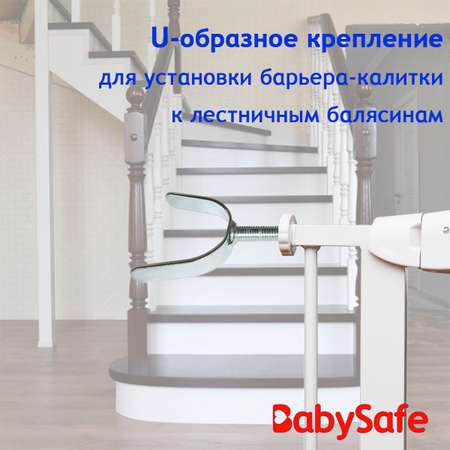Крепление Baby Safe для барьера-калитки XY-021