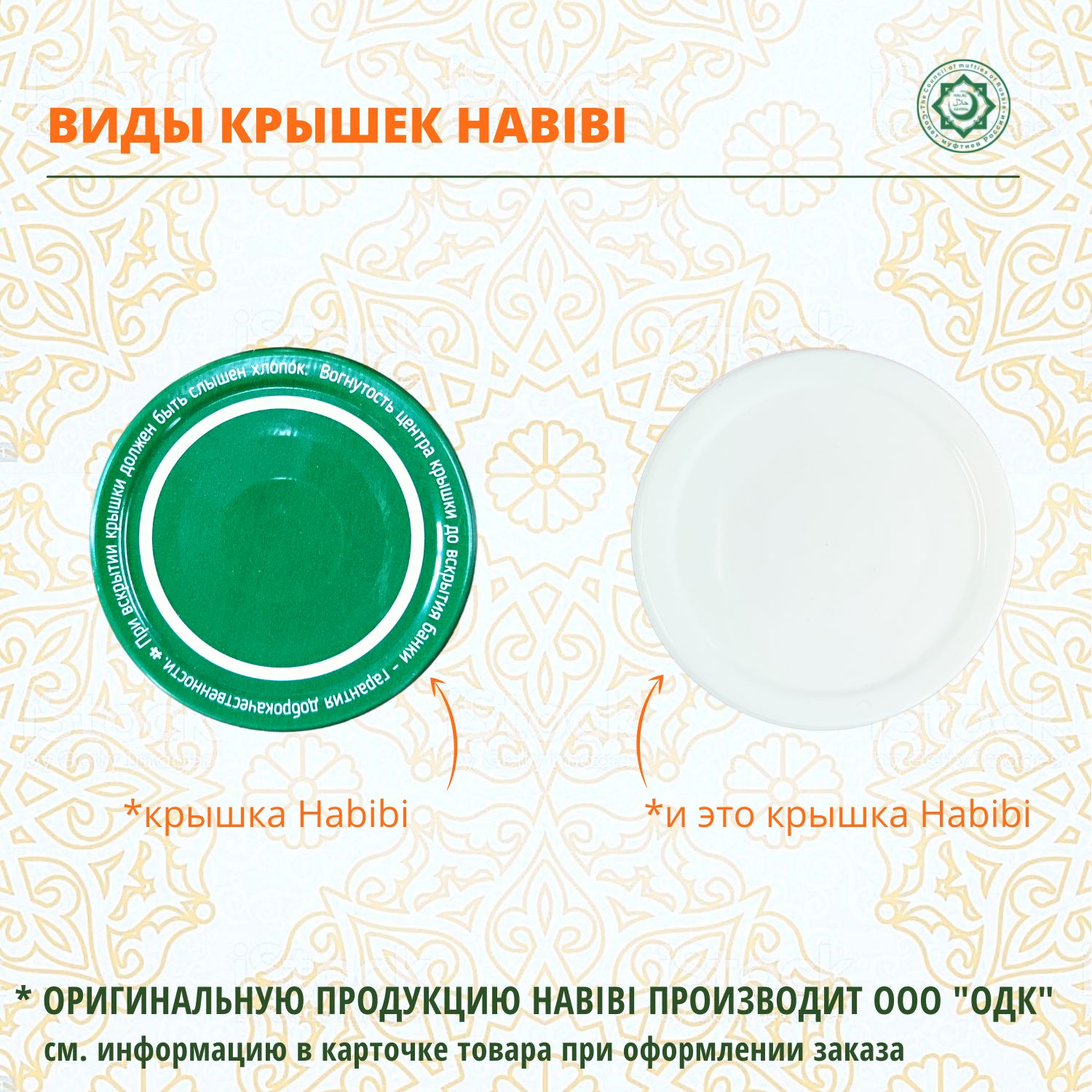 Пюре Яблоко и персик Habibi Халяль 6 шт по 100 г - фото 8