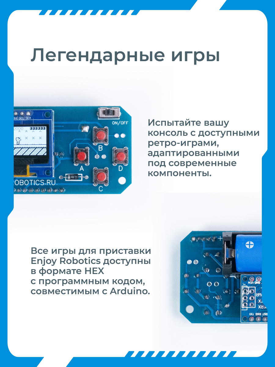 Конструктор Enjoy Robotics Игровая приставка электронный - фото 7