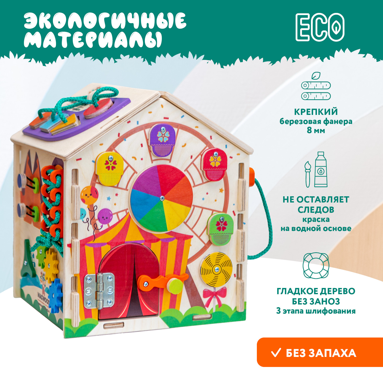 Бизидом Mag Wood Парк - фото 9