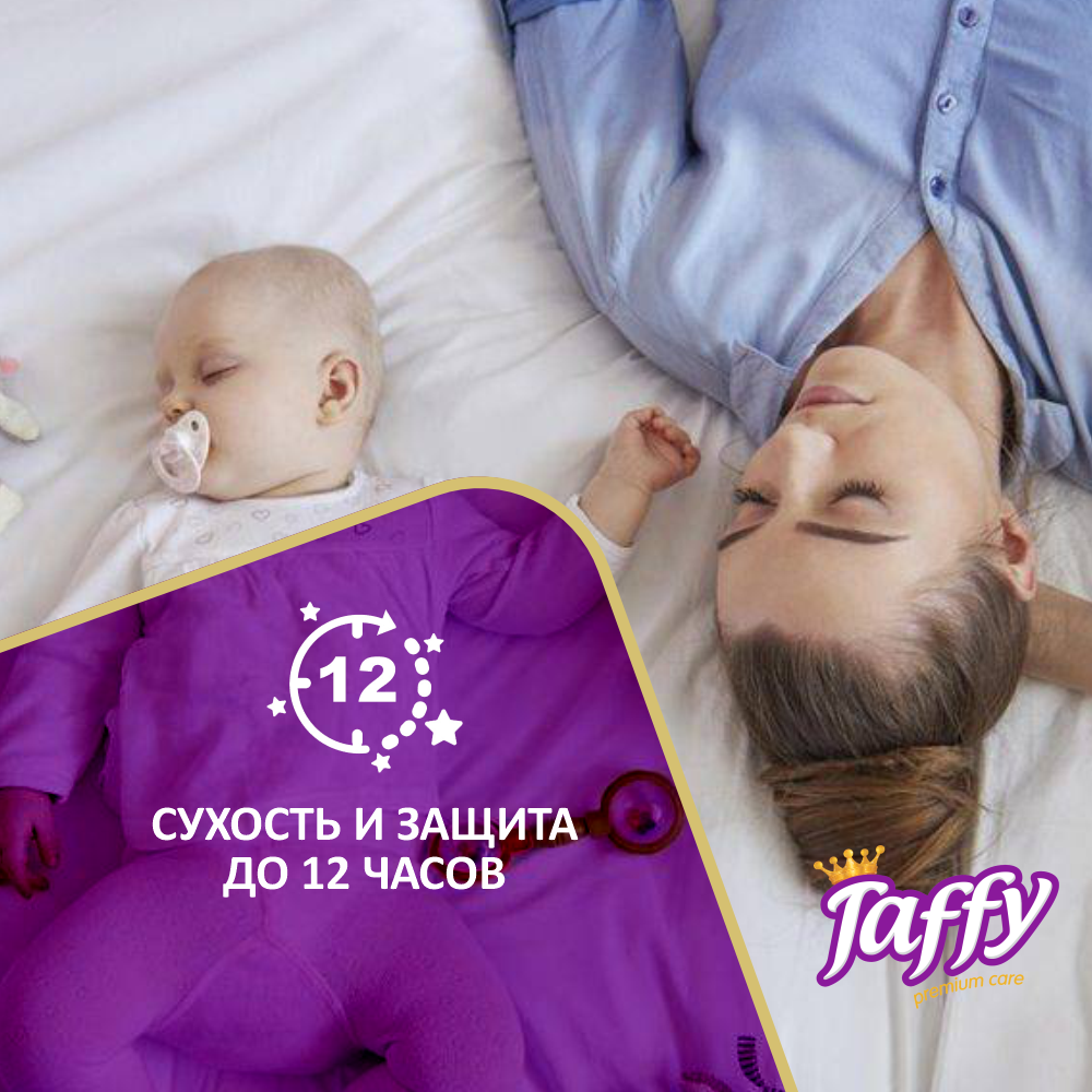 Подгузник одноразовый Taffy Premium Care Maxi (7-18 кг.) 42шт. - фото 10