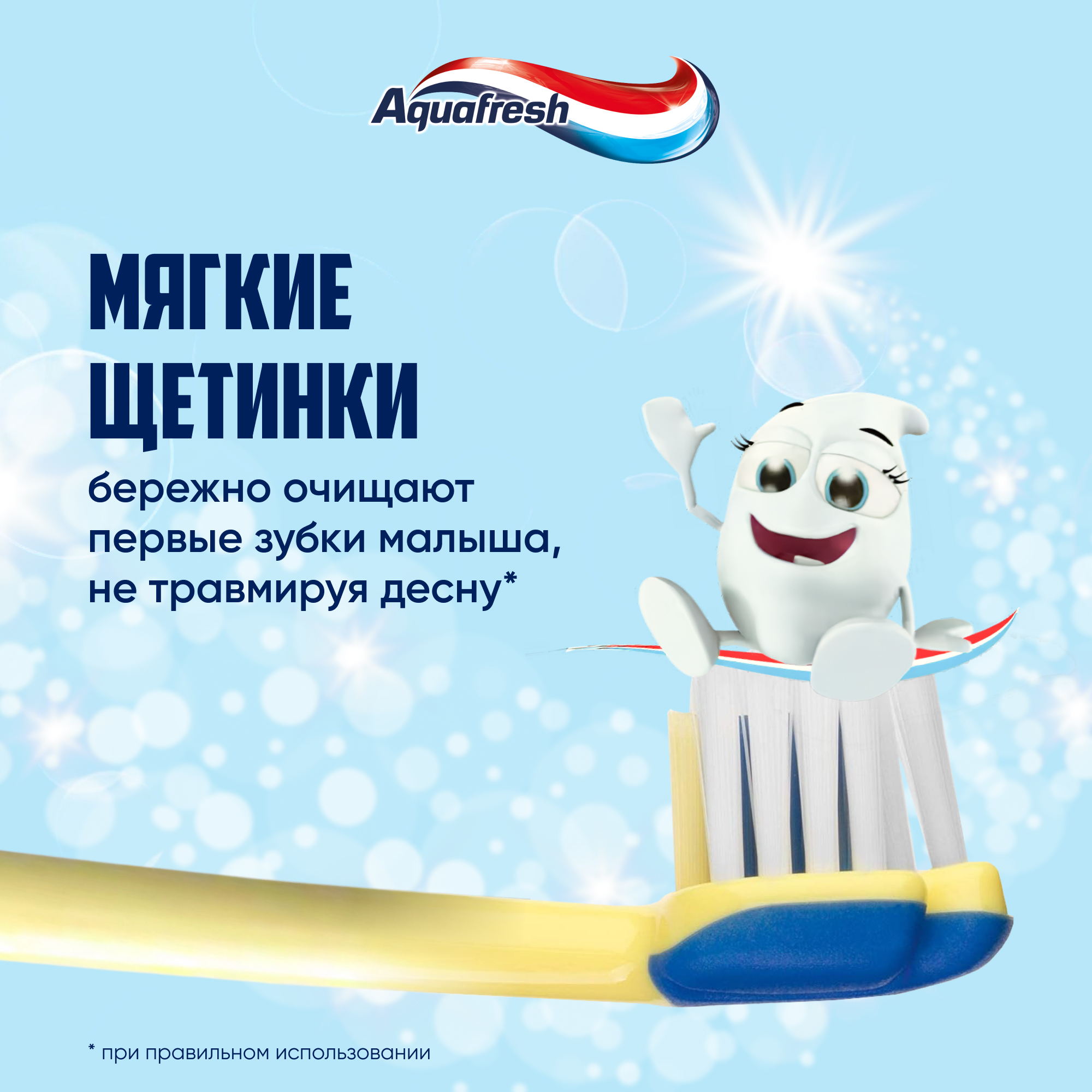 Зубная щетка Aquafresh Мой первый зубик мягкая 0-2лет в ассортименте - фото 4