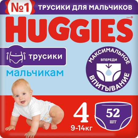 Подгузники-трусики для мальчиков Huggies 4 9-14кг 52шт