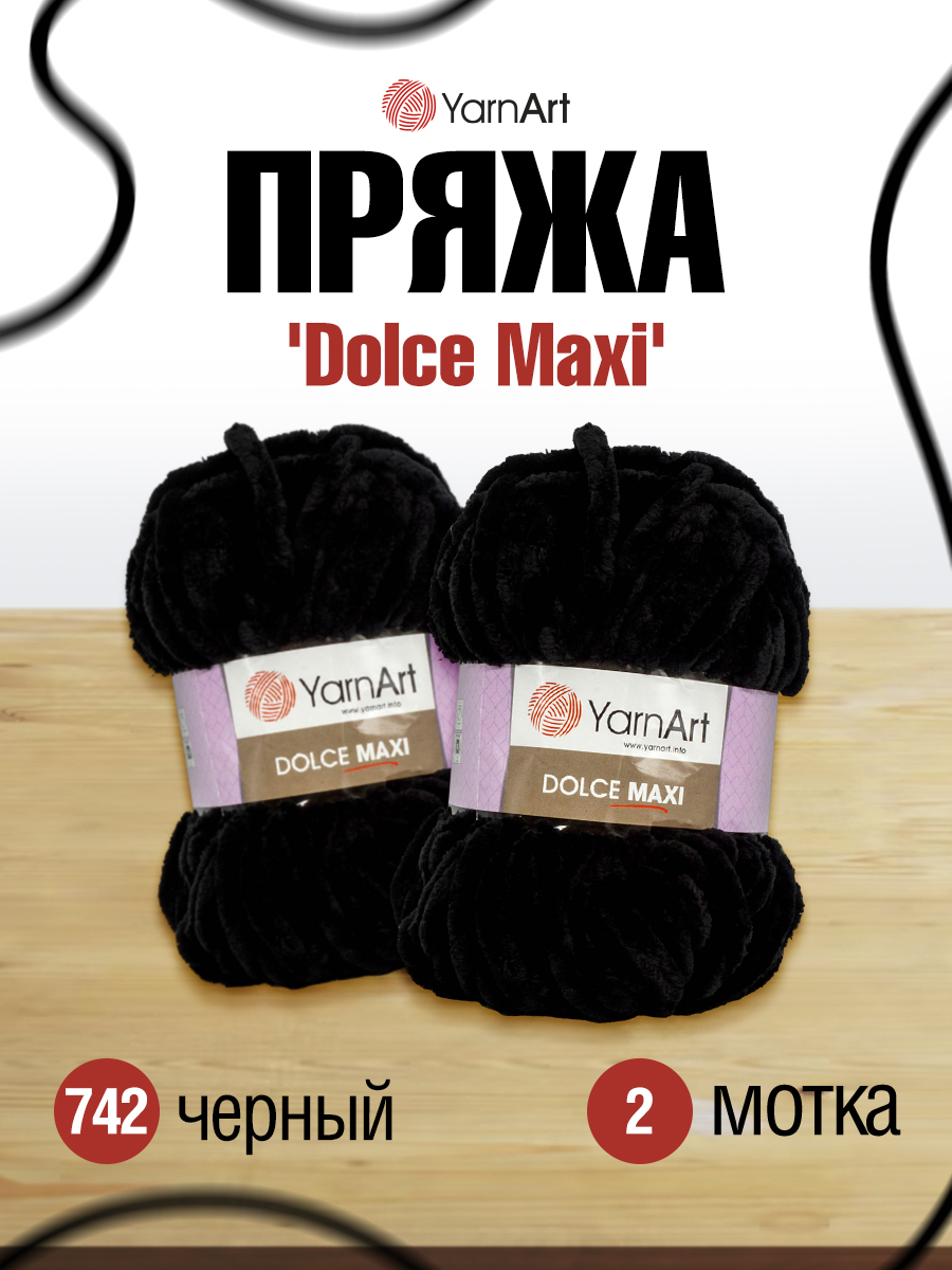 Пряжа для вязания YarnArt Dolce Maxi 200 гр 70 м микрополиэстер объемная мягкая 2 мотка 742 черный - фото 1