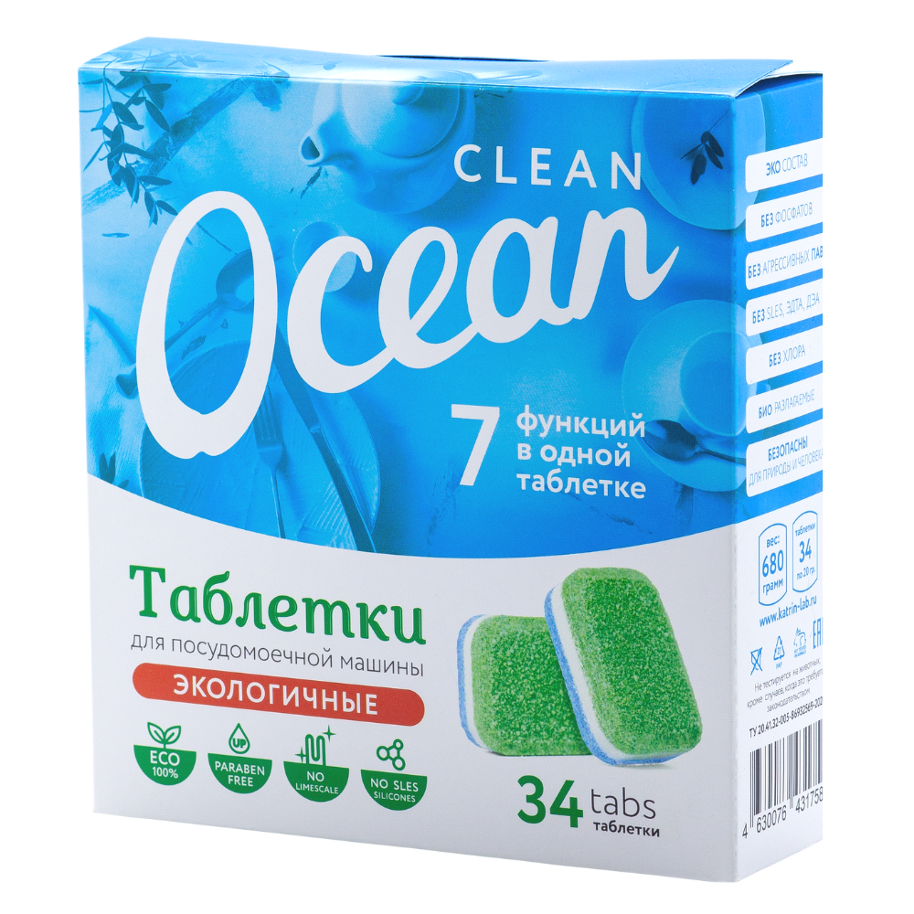 Таблетки Laboratory KATRIN Ocean clean для посудомоечной машины 34шт - фото 8