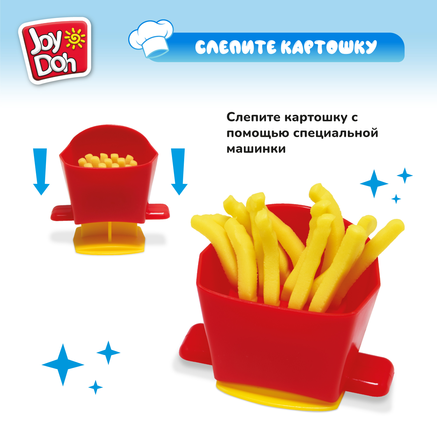 Набор для лепки Joy-Doh Бургер и картошка 3*50г BURG-150 pot купить по цене  899 ₽ в интернет-магазине Детский мир