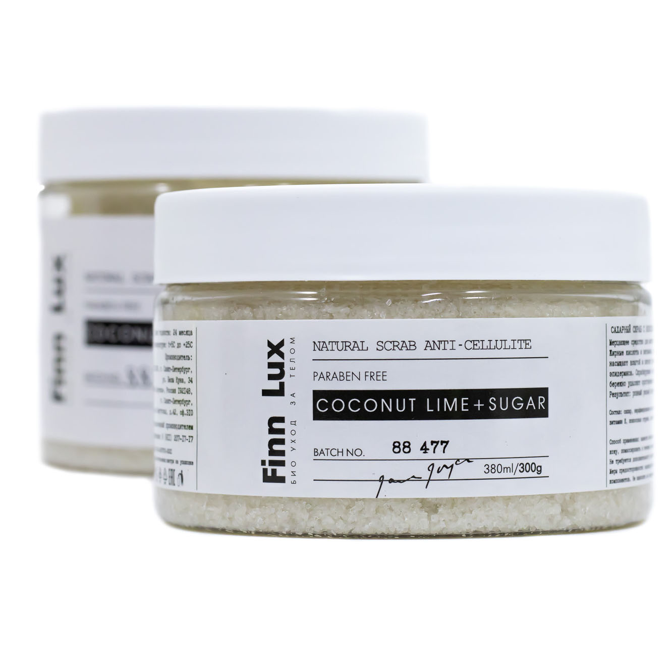 Скраб для тела Finn Lux Сахарный скраб для тела Coconut lime+sugar 300 гр. - фото 3