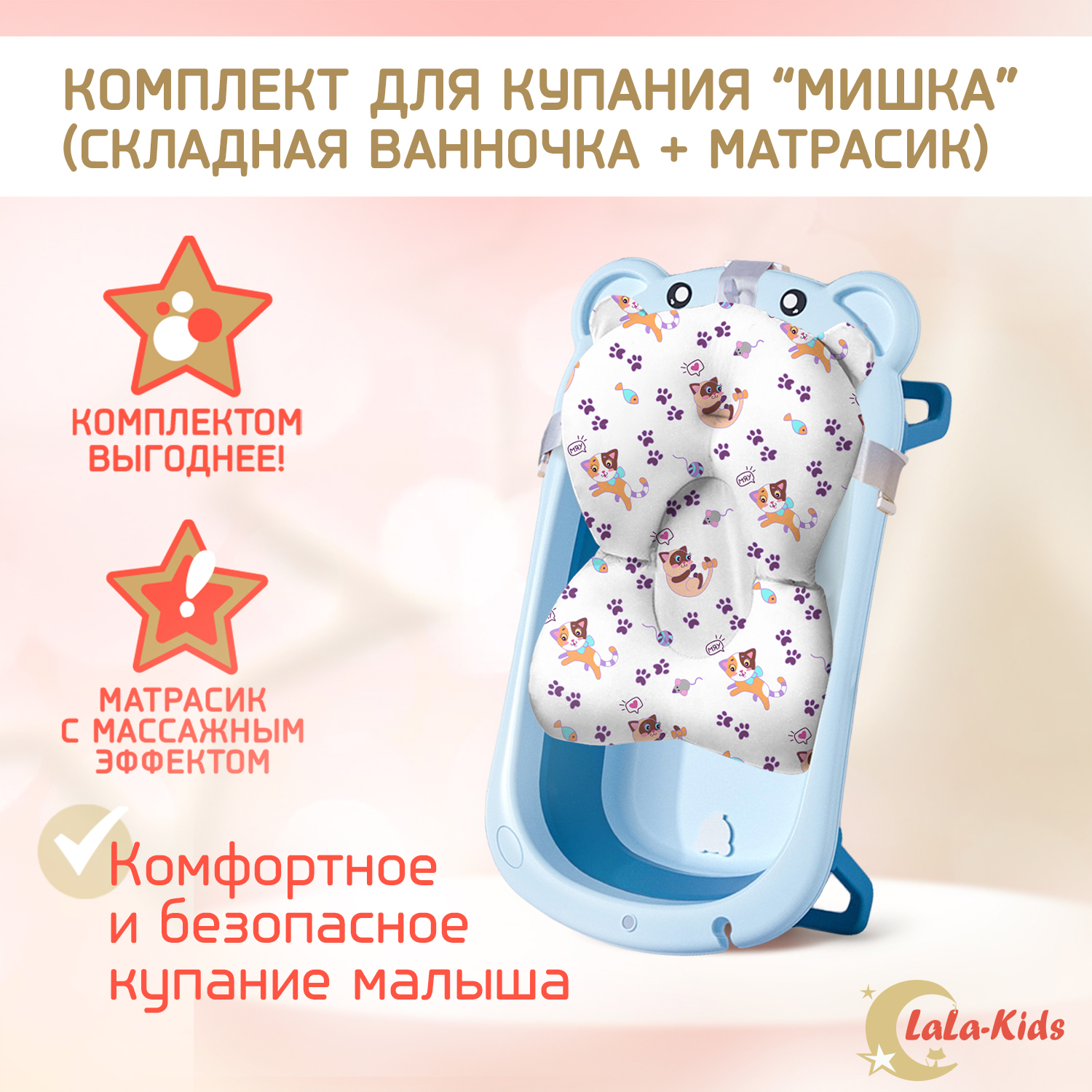 Ванночка для новорожденных LaLa-Kids складная с матрасиком в комплекте - фото 2