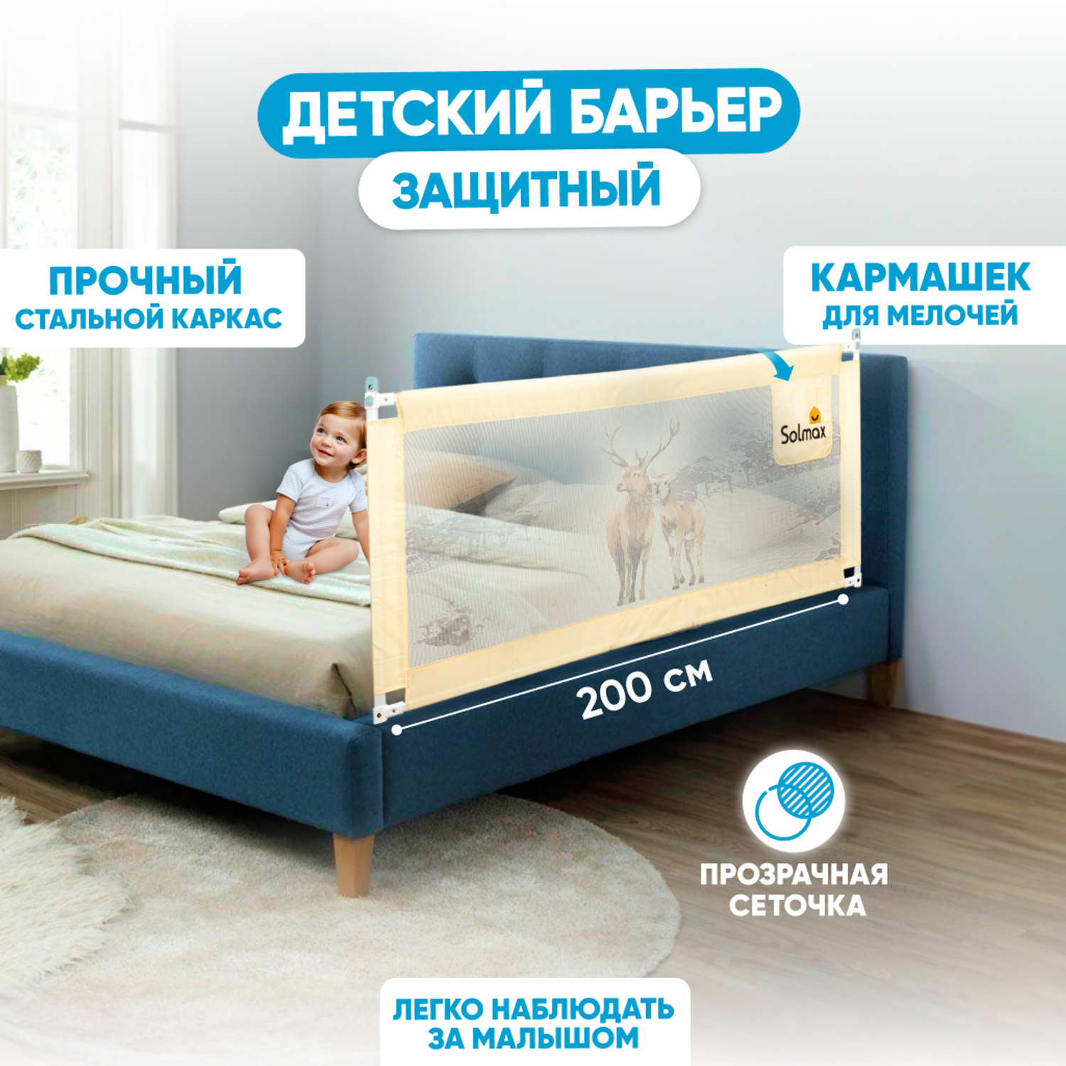 Ограничители на кровати в Санкт-Петербурге купить недорого в интернет магазине с доставкой | Sindom