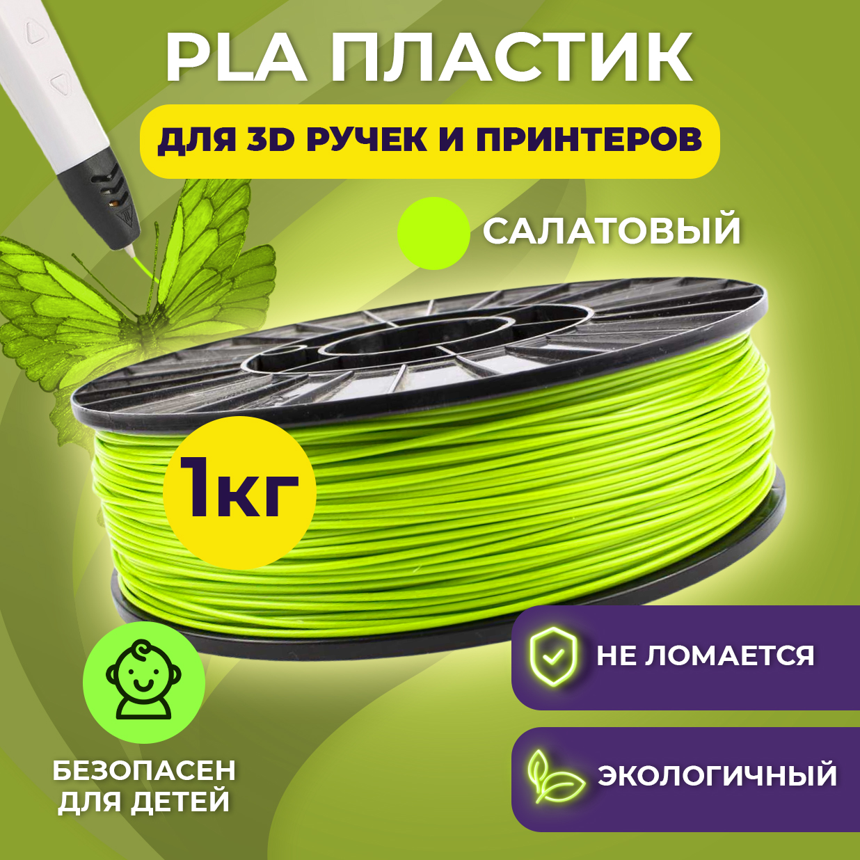 Пластик в катушке Funtasy PLA 1.75 мм 1 кг цвет салатовый - фото 7