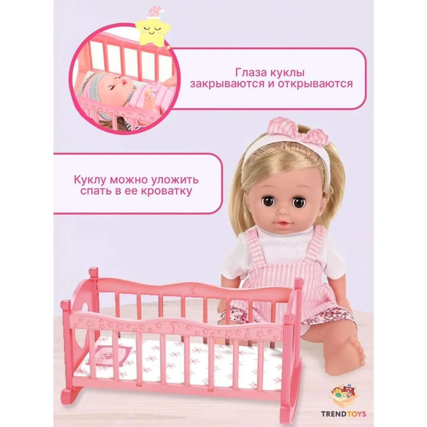 Кукла Пупс TrendToys Интерактивная 16 аксессуаров TT182 - фото 5