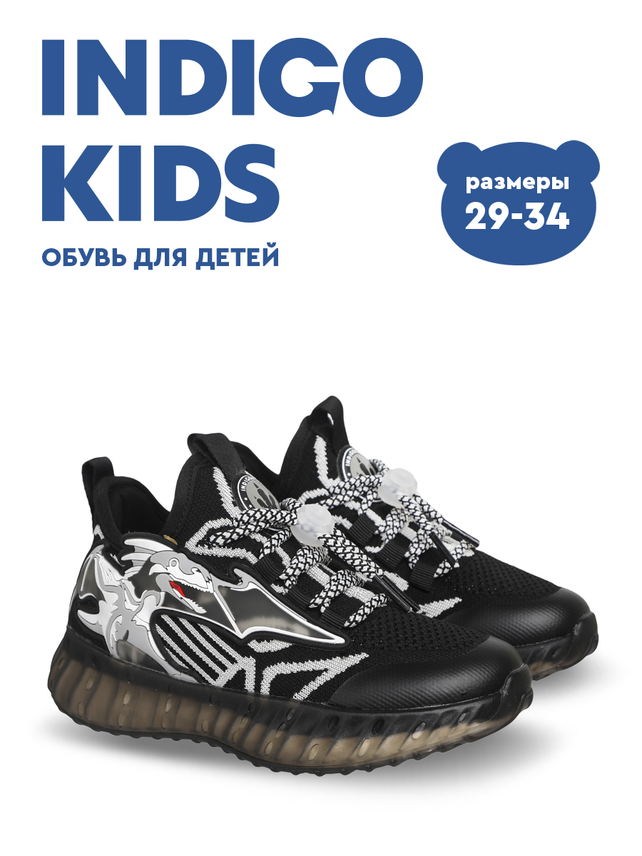 Кроссовки Indigo kids 90-549C - фото 8