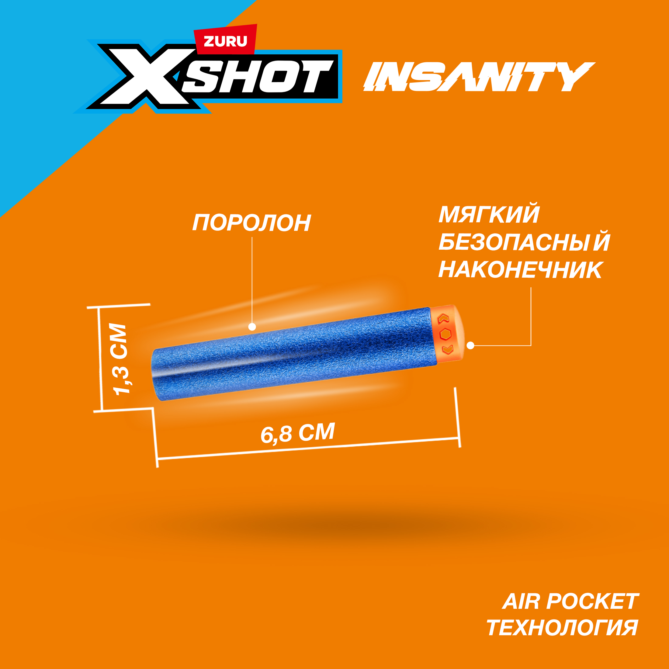 Игрушечные патроны Zuru XSHOT  Insanity - фото 2