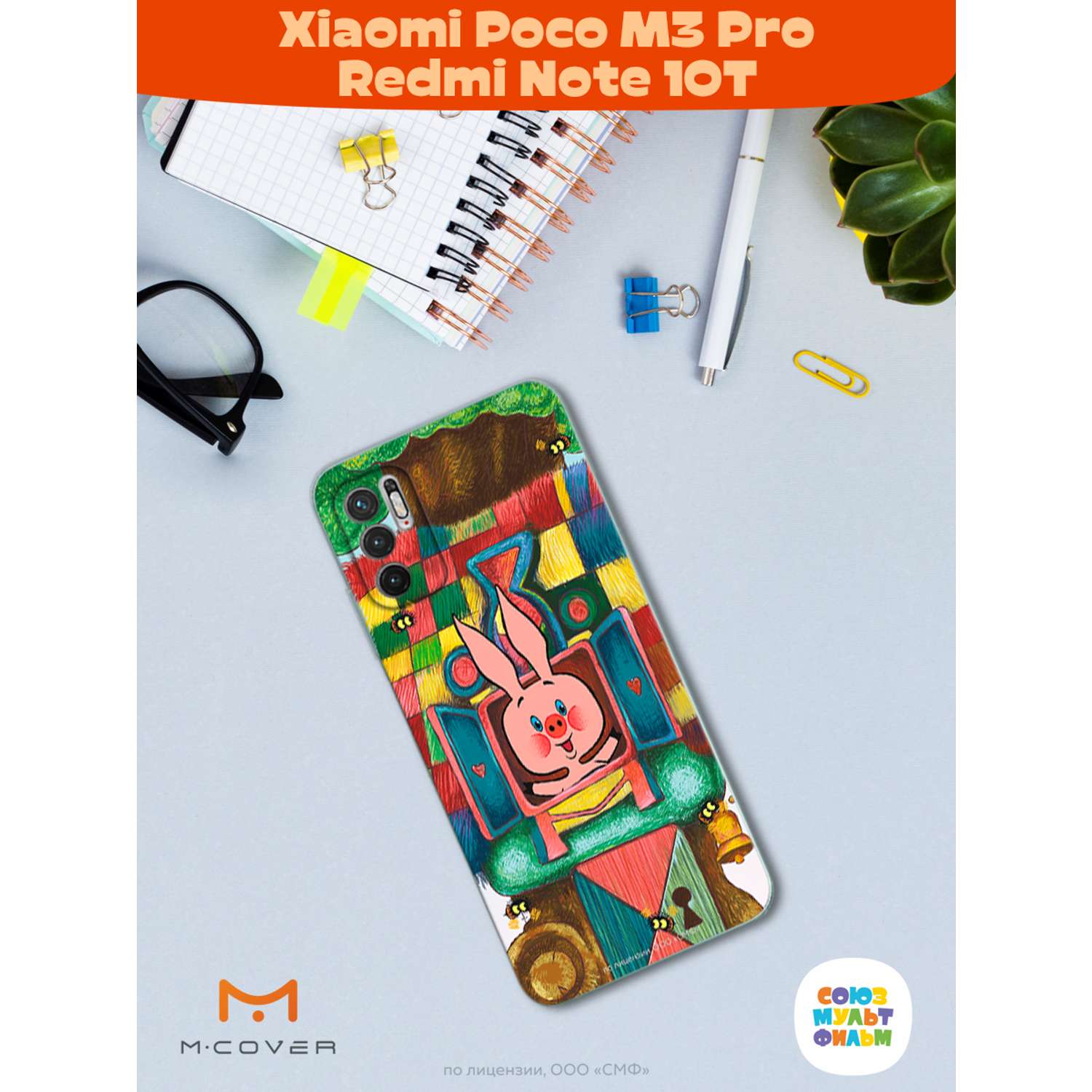 Силиконовый чехол Mcover для смартфона Poco M3 Pro Redmi Note 10T Союзмультфильм Довольный Пятачок - фото 3