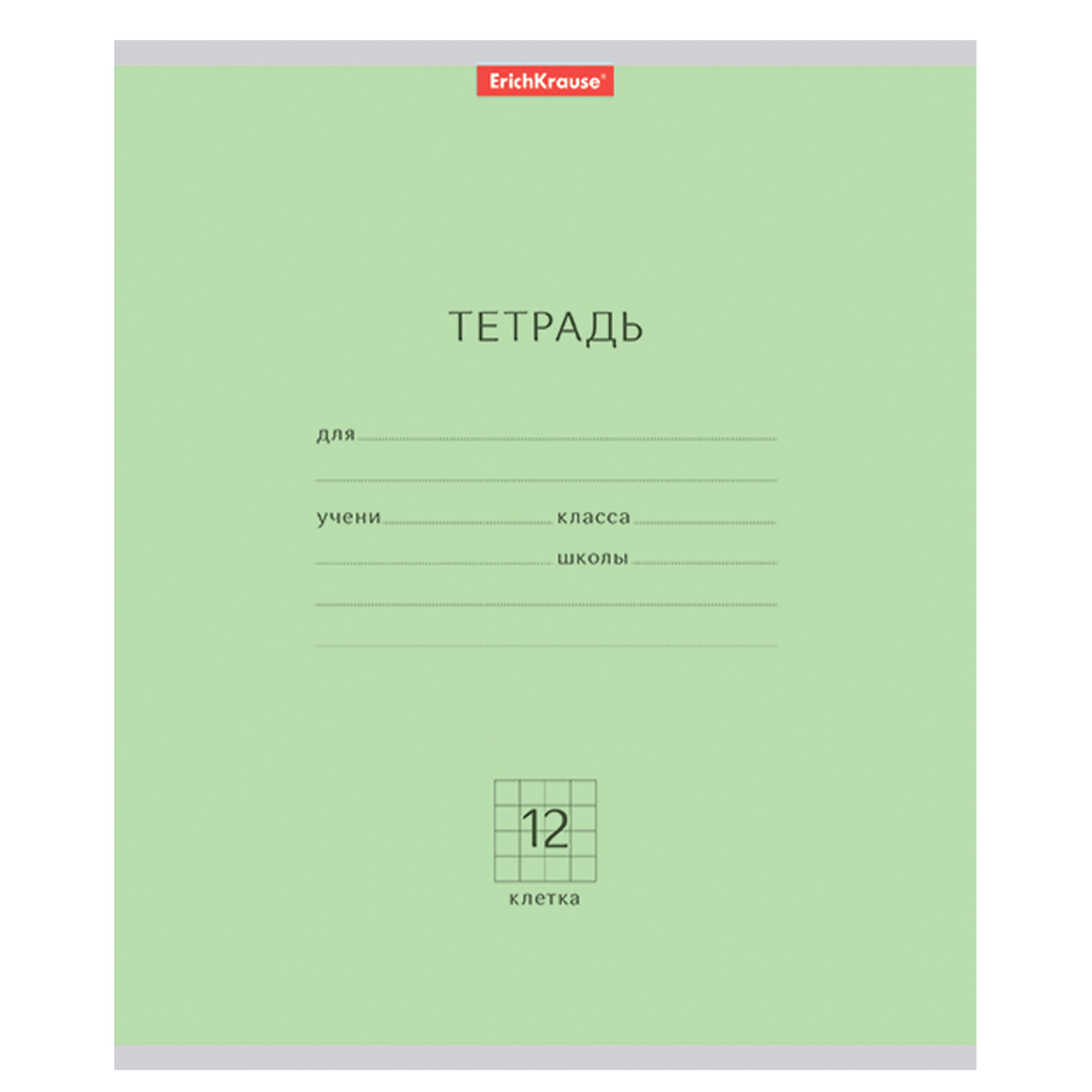 Тетрадь школьная ученическая ErichKrause Классика 12л Клетка 10шт ассорти 35200 - фото 3