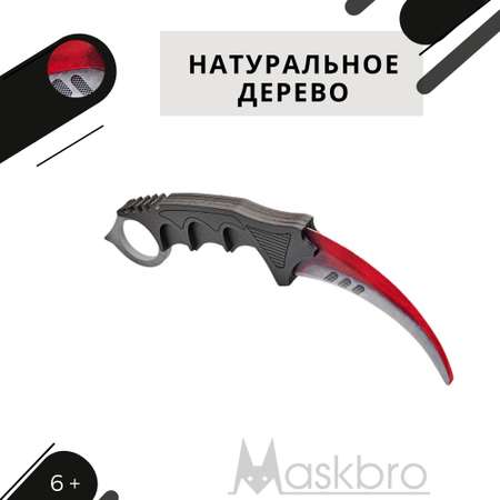 Нож-керамбит MASKBRO Export Автотроника