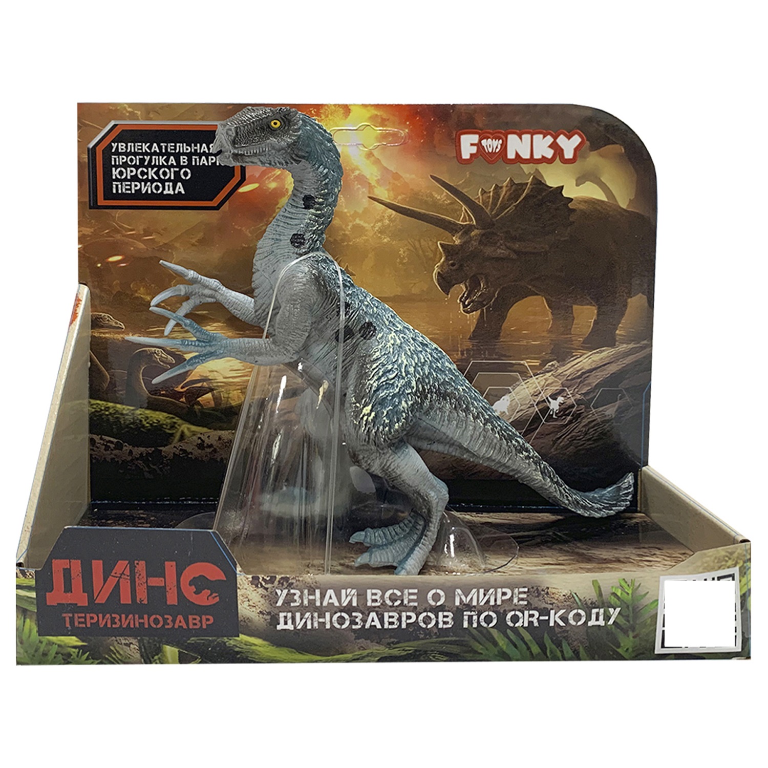 Фигурка Funky Toys Динозавр Теризинозавр Зеленый FT2204122 купить по цене  459 ₽ в интернет-магазине Детский мир