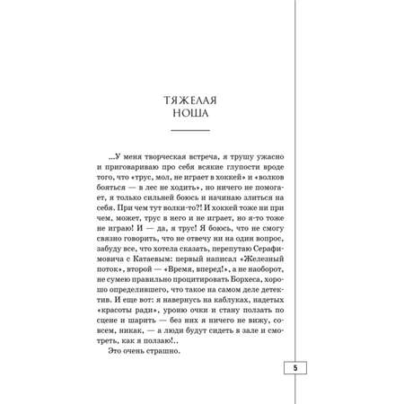 Книга Эксмо Свиданье с Богом у огня Разговоры о жизни любви и самом важном