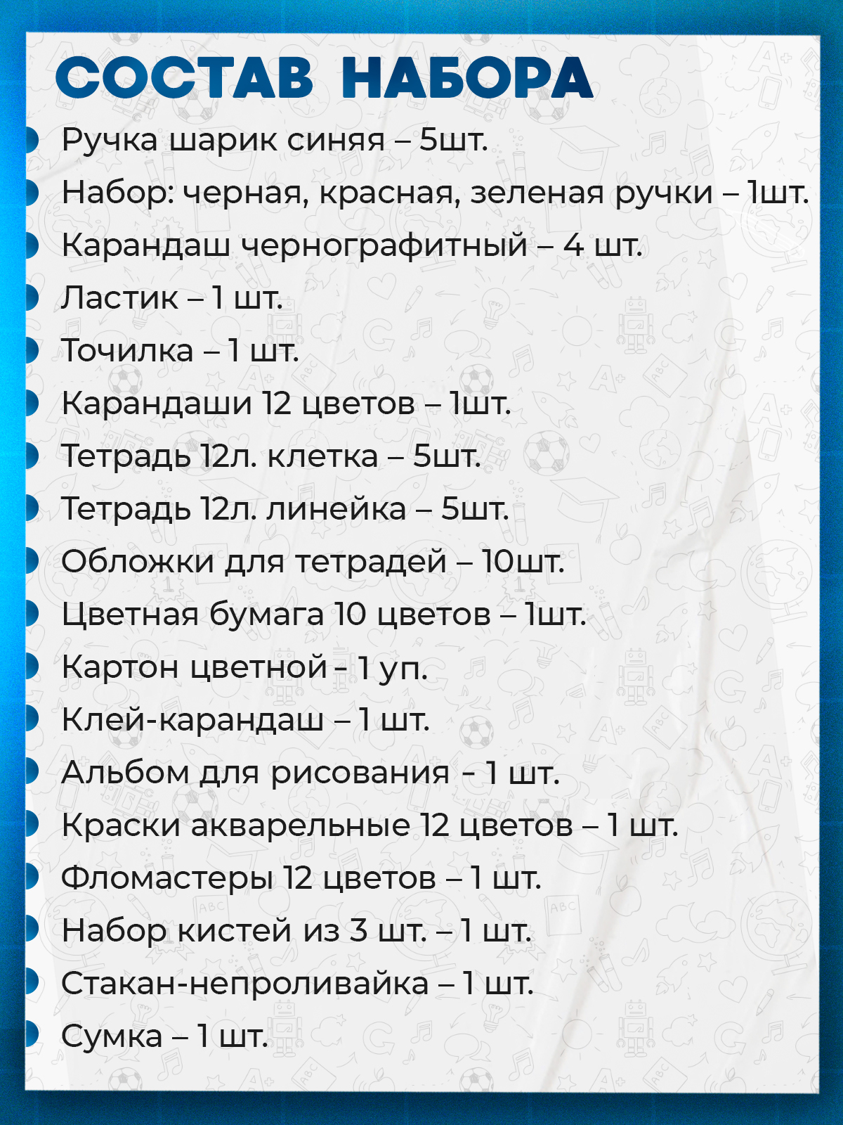 Набор первоклассника ПАНДАРОГ 45 предметов фиолетовая сумка - фото 8