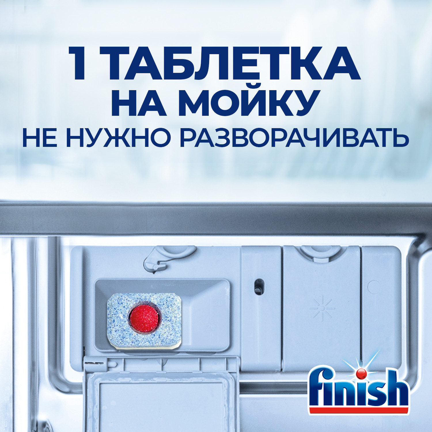 Таблетки для ПММ Finish Power 50 штук - фото 4