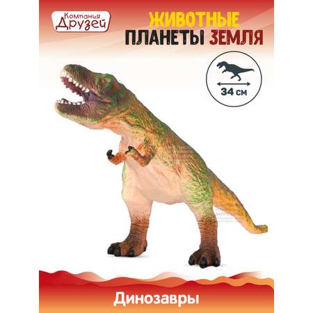 Фигурка динозавра КОМПАНИЯ ДРУЗЕЙ эластичная с шероховатостями JB0208327