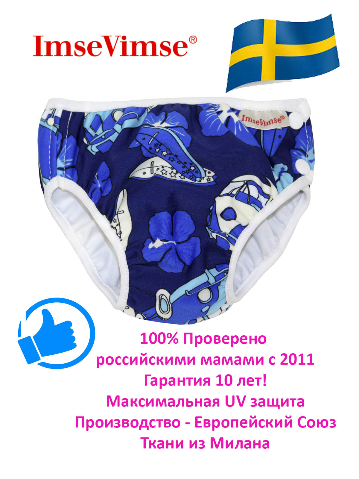 Плавки детские ImseVimse NB 4-6 kg 1-4 мес blue hawaii - фото 6