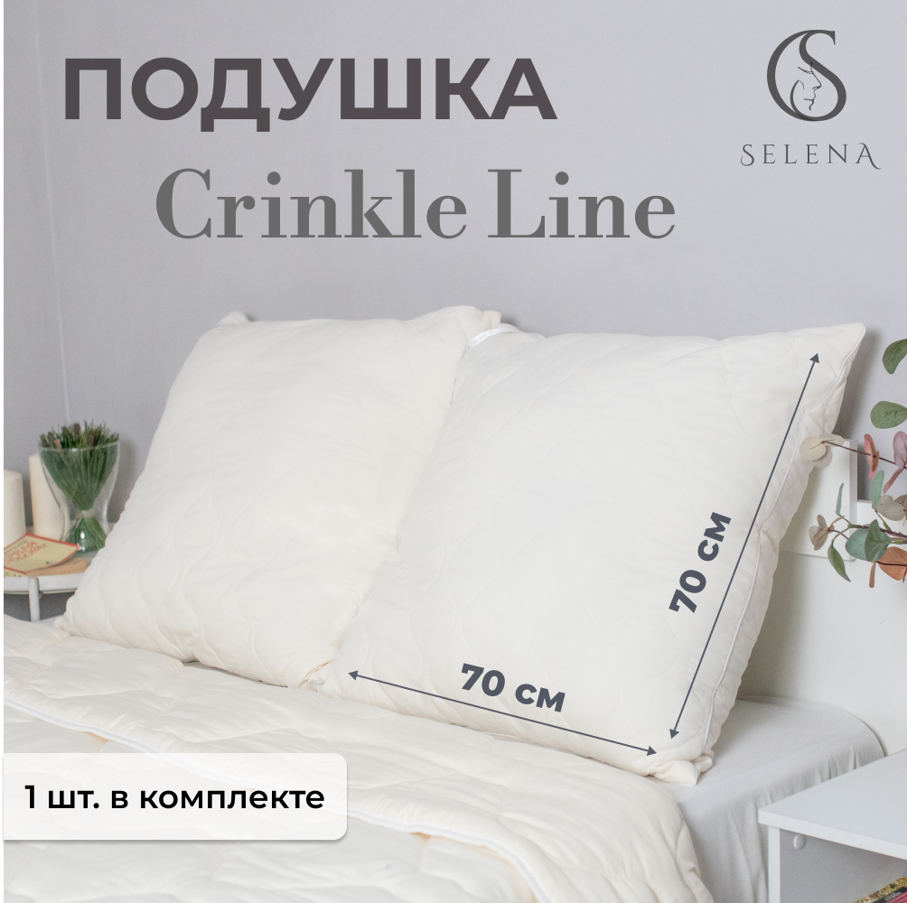 Подушка SELENA стеганая Crinkle Line 70х70 см бежевая - фото 1