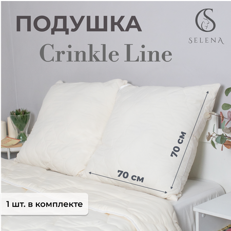 Подушка SELENA стеганая Crinkle Line 70х70 см бежевая