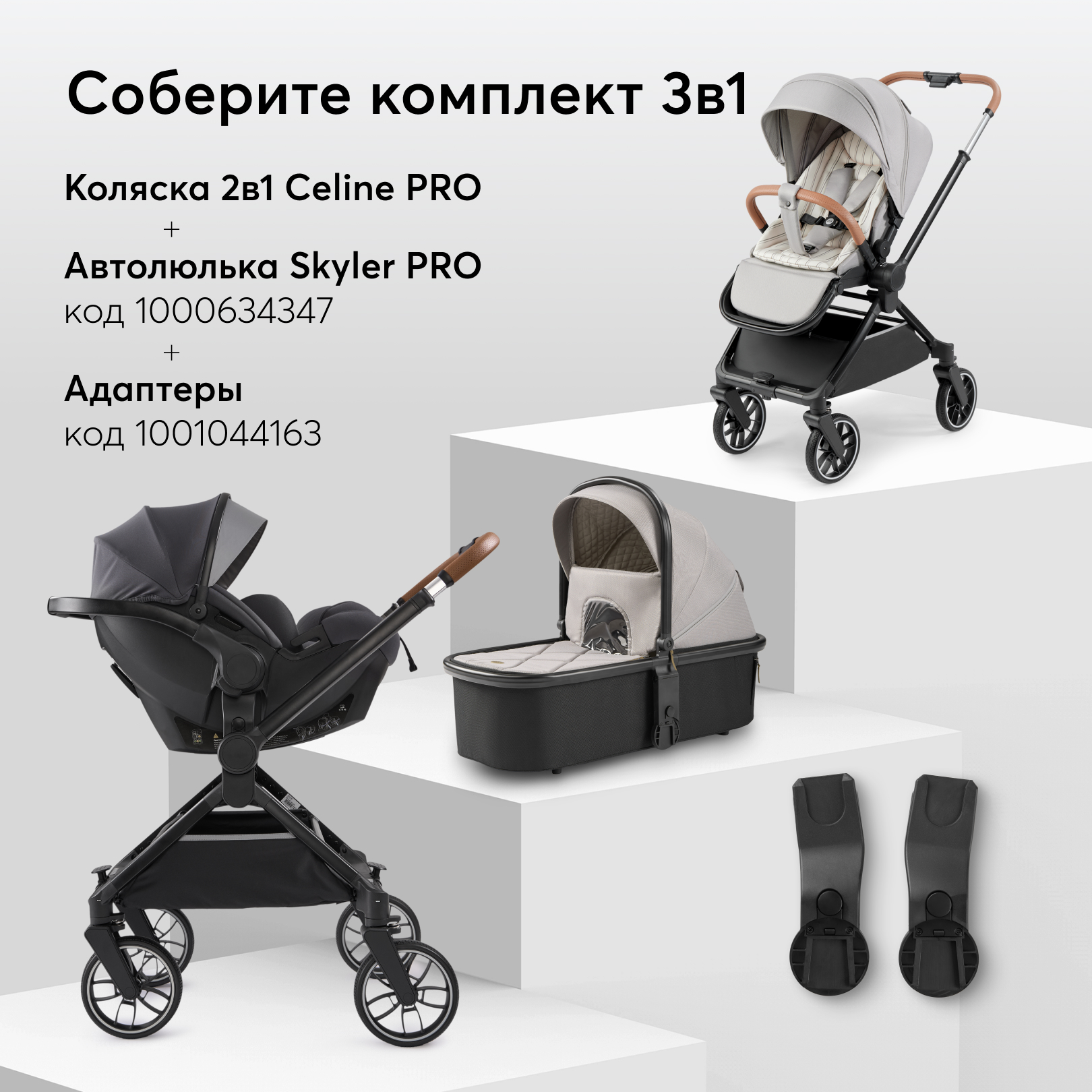 Коляска 2в1 Happy Baby CELINE PRO - фото 3