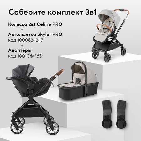 Коляска 2в1 Happy Baby CELINE PRO