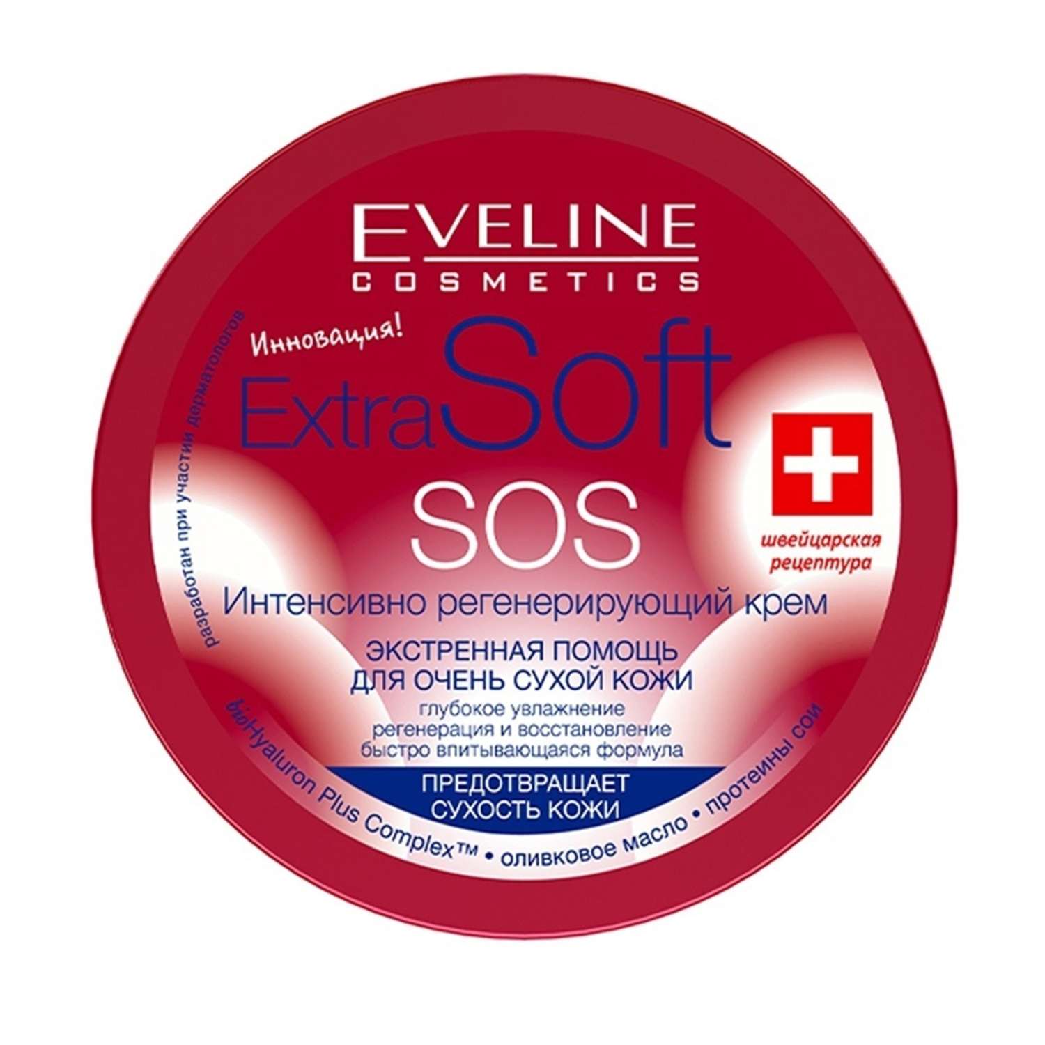 Eveline cosmetics soft. Крем для тела Eveline Cosmetics Extra Soft SOS интенсивно регенерирующий. Эвелин крем для лица и тела Extra SOS. Крем для рук Eveline Cosmetics Extra Soft SOS. Крем Эвелин софт для сухой и очень сухой кожи.