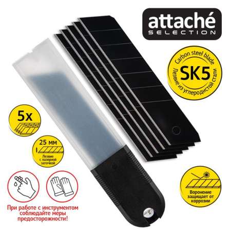 Лезвие Attache для ножей запасное Selection 25мм 3 уп по 5 шт