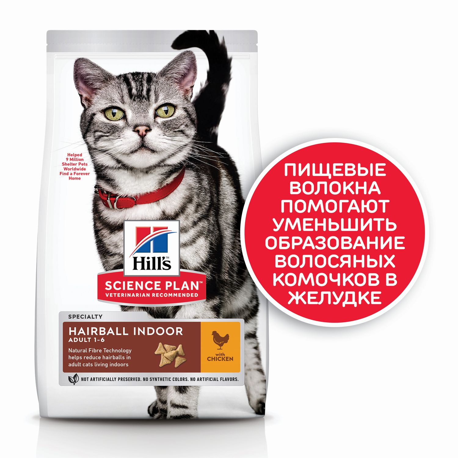 Корм сухой для кошек HILLS 10кг Science Plan Hairball Indoor с курицей для выведения шерсти из желудка - фото 4