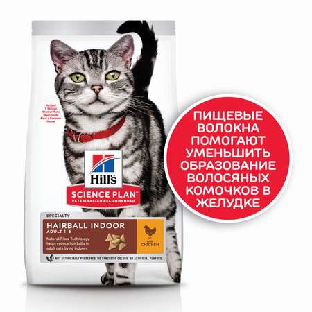 Корм сухой для кошек HILLS 10кг Science Plan Hairball Indoor с курицей для выведения шерсти из желудка