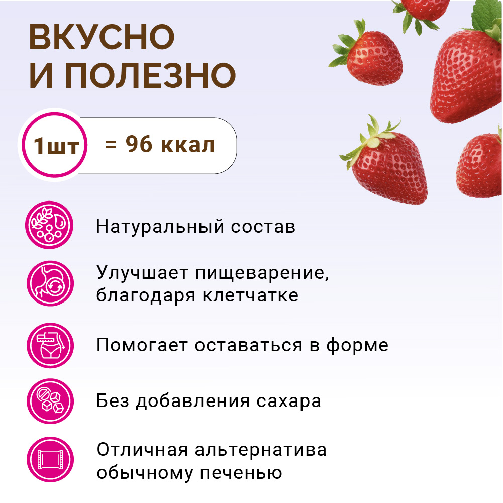 Фитнес печенье BRAVVOBAR клубничный вкус 12 x 40 г - фото 2