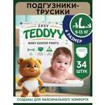 Подгузники Teddy Baby Easy