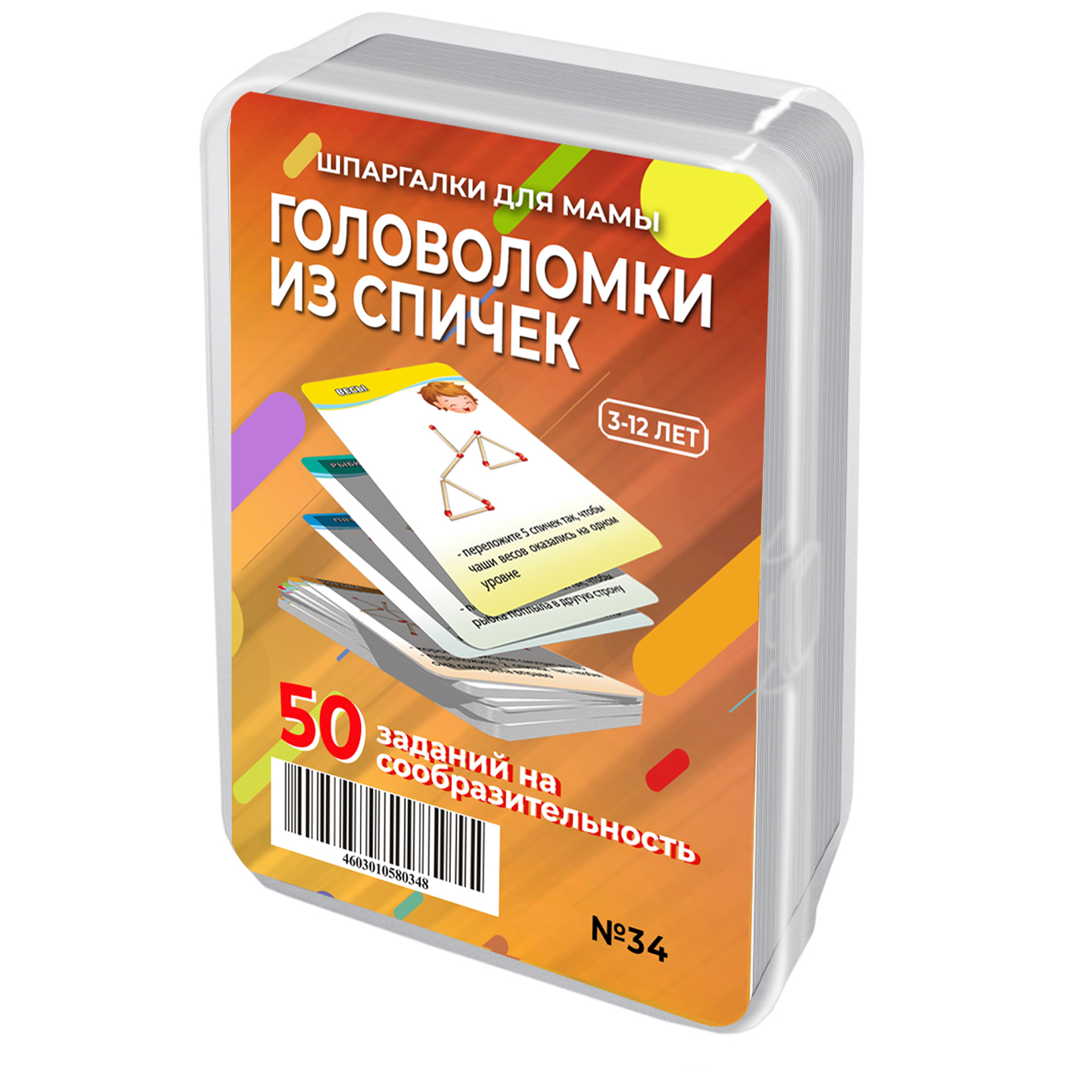 Настольная игра Шпаргалки для мамы Головоломки из спичек - настольная игра  для детей купить по цене 390 ₽ в интернет-магазине Детский мир