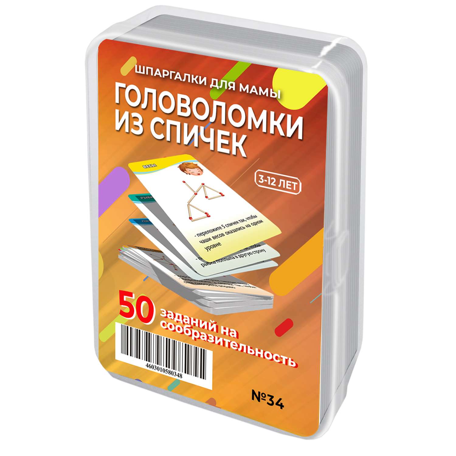 Головоломки со спичками — загадки со спичками с ответами