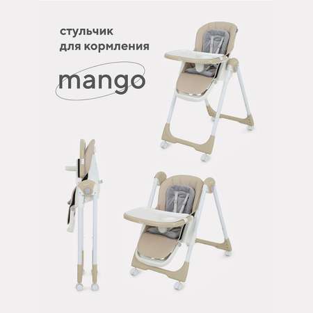 Стульчик для кормления Rant Basic детский складной Mango RH304 Beige