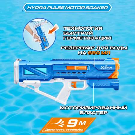 Бластер водный Zuru XSHOT  Fast Fill