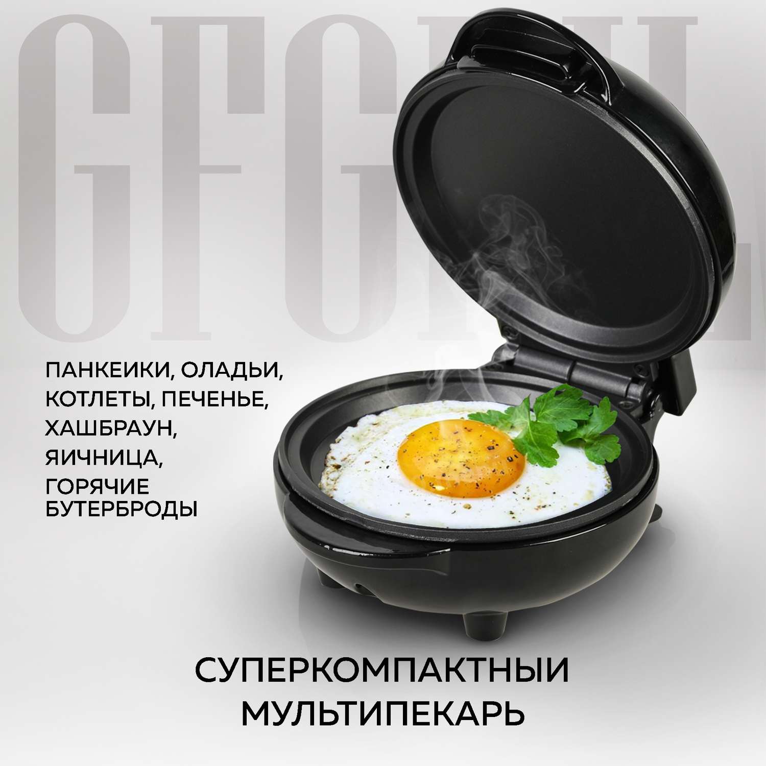 Электрическая вафельница GFGRIL Мультипекарь мини-гриль GFW-027 7 в 1 - фото 1