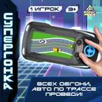 Настольная игра Лас Играс KIDS «Супергонка»