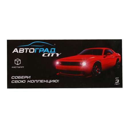 Машина Автоград металлическая «Ламбо» инерционная масштаб 1:43 цвет красный