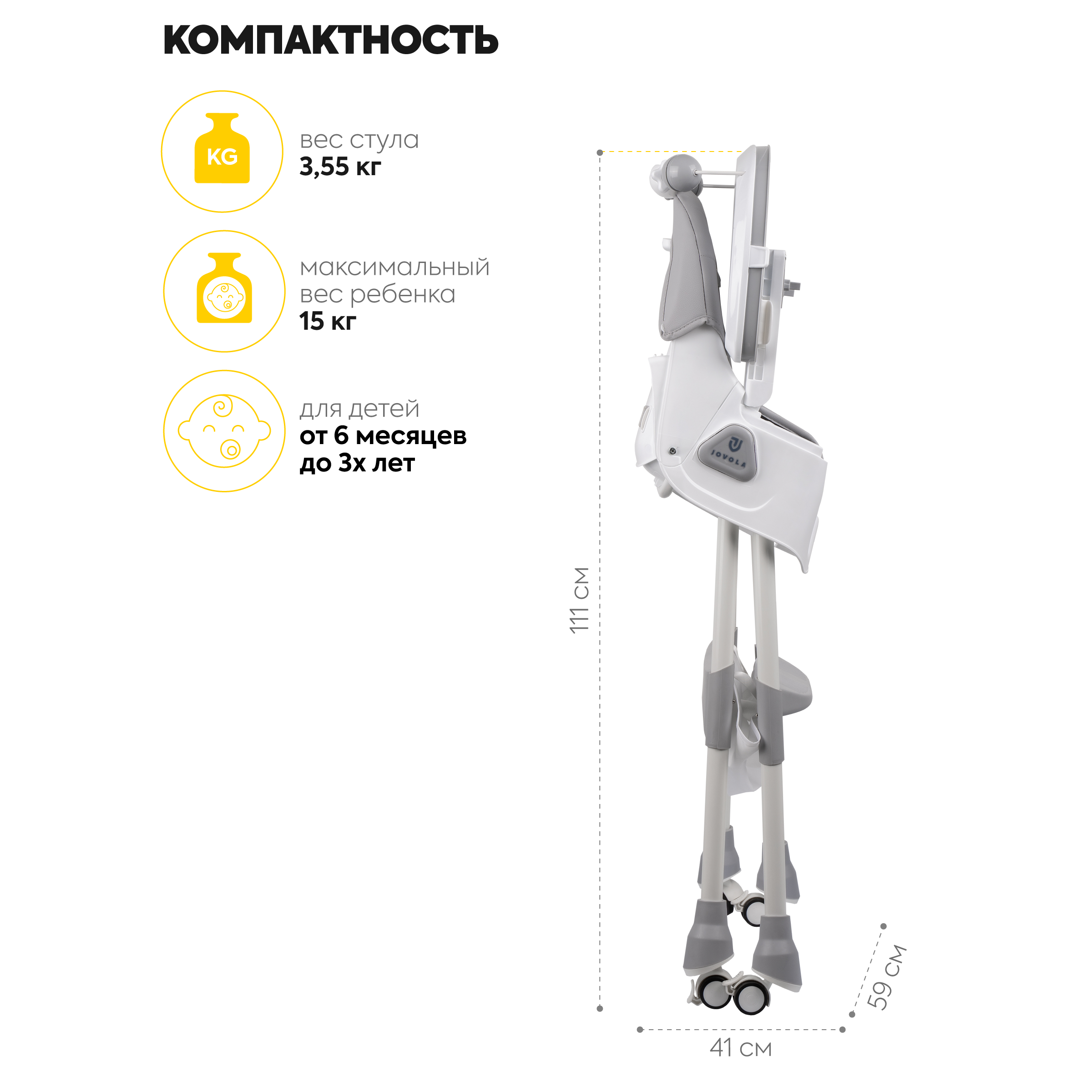 Стульчик JOVOLA для кормления детский Jelly от 6 до 36 месяцев светло-серый - фото 9