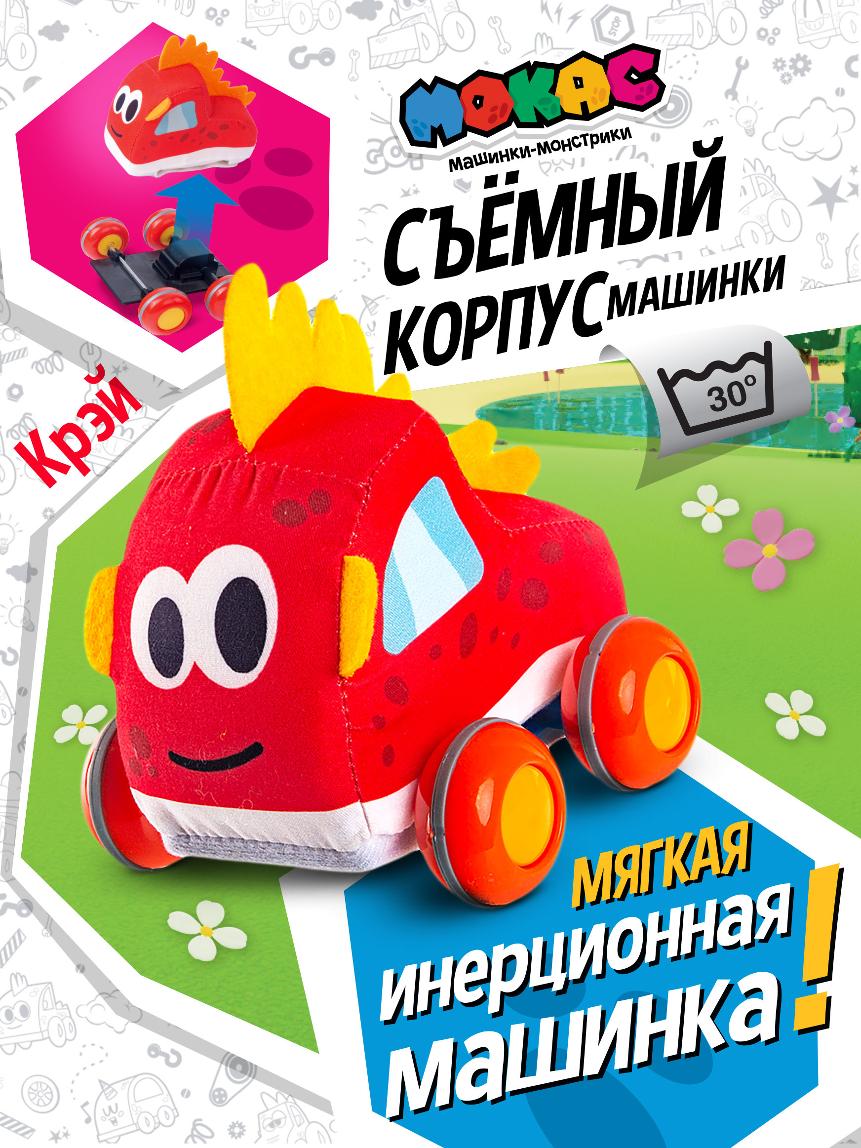 Игрушка-каталка Мокас Машинка мягкая Мокас Крэй купить по цене 394 ₽ в  интернет-магазине Детский мир